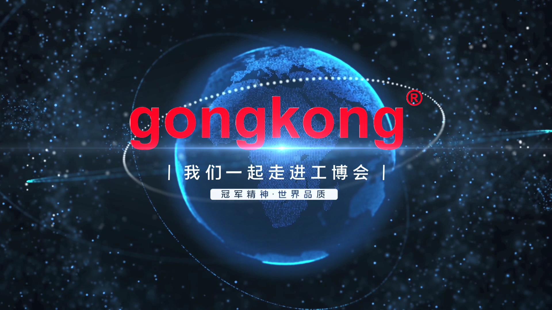 工博会直播回顾之和柔电缆